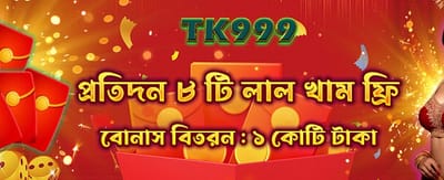 তাত্ক্ষণিক জ্যাকপট রিওয়ার্ডস পান