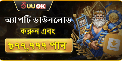 pkok ক্যাসিনো অ্যাপ প্রমোশন ব্যানার