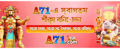 দ্রুত লগইন এবং জয়েন করুন
