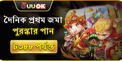 দৈনিক রিচার্জ বোনাস promotion image