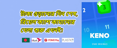 এক্সক্লুসিভ রিওয়ার্ড অফার