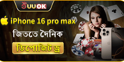 ১০০% স্বাগতম ডিপোজিট বোনাস promotion